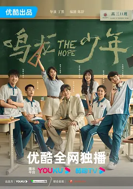 《鸣龙少年 DVD版》第30集完结45分钟剧情讲解，共562字