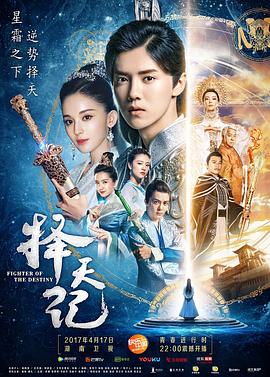 《择天记》第57集45分钟免费剧情，共465字