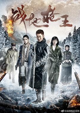 《战地枪王》第40集45分钟剧情讲解，共398字