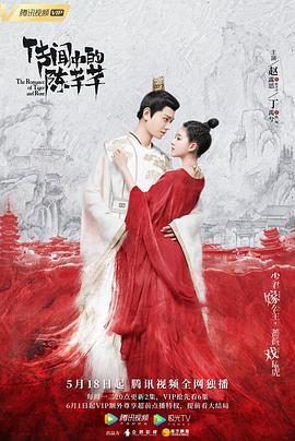 《传闻中的陈芊芊》第24集45分钟剧情介绍，共573字