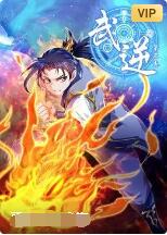 《武逆 第三季》第60集45分钟剧情讲解，共376字