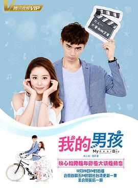 《我的男孩》第20集45分钟剧情讲解，共540字