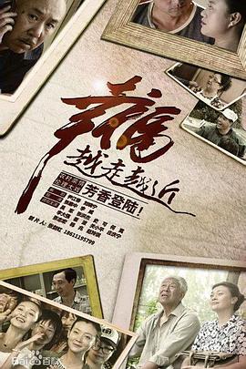 《幸福越走越近》第45集45分钟免费剧情，共468字