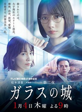 《玻璃之城》时长：120分钟免费剧情，共400字