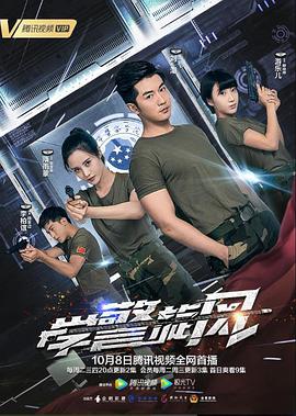 《学警旋风》第30集完结45分钟剧情在线观看，共323字