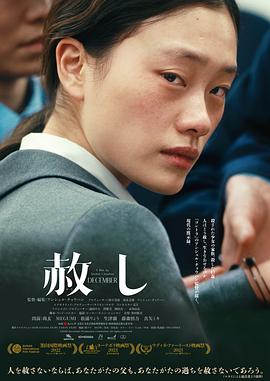 《宽恕2022》时长：120分钟剧情在线观看，共596字
