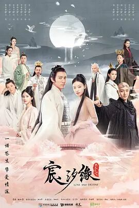 《宸汐缘》第60集45分钟剧情在线观看，共363字