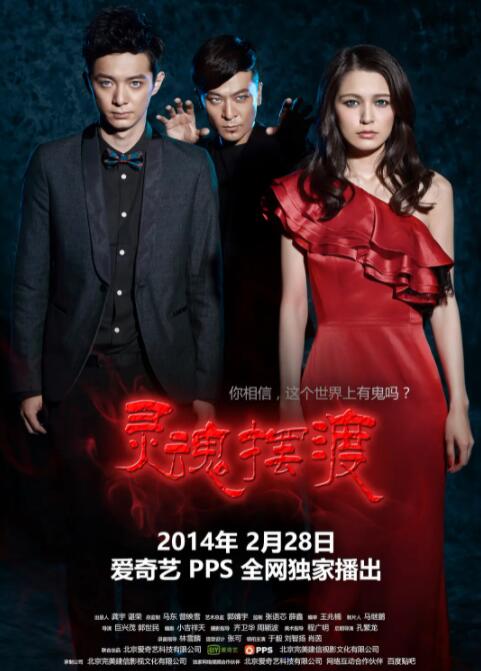 《灵魂摆渡》第20集45分钟剧情讲解，共372字