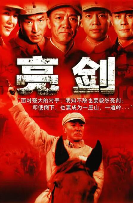 《亮剑》第30集45分钟剧情在线观看，共534字