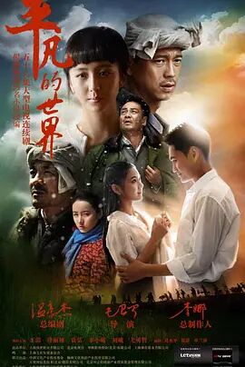 《平凡的世界》第56集45分钟剧情介绍，共554字