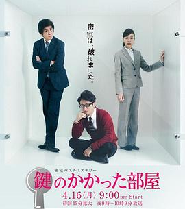 《上锁的房间》第12集完结+SP45分钟剧情讲解，共324字