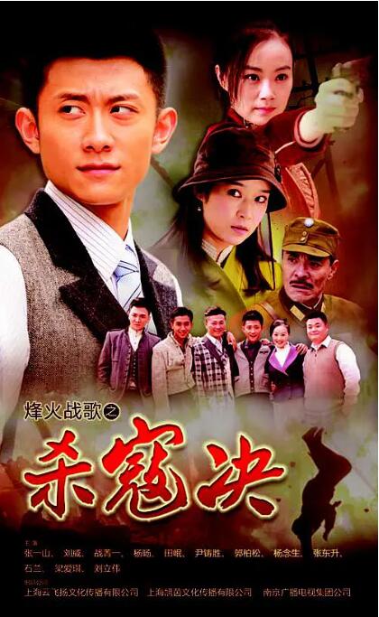 《杀寇决》第47集45分钟免费剧情，共324字