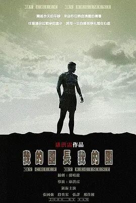 《我的团长我的团》第42集45分钟剧情介绍，共462字