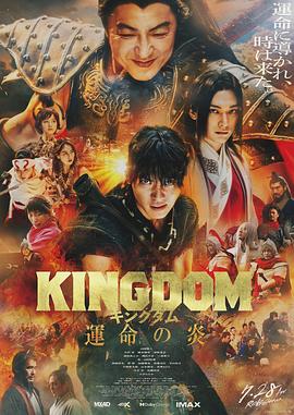 《王者天下3》时长：120分钟剧情介绍，共596字