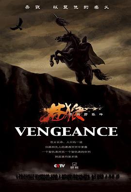 《苍狼之决战野狐岭》时长：120分钟剧情讲解，共575字
