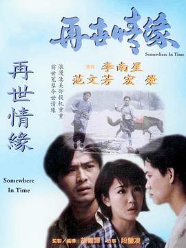《再世情缘》时长：120分钟剧情讲解，共430字