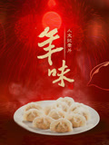 《年味》时长：120分钟免费剧情，共560字