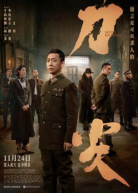 《刀尖2023》时长：120分钟剧情讲解，共471字