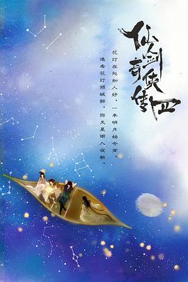 《仙剑奇侠传四》第6集45分钟剧情在线观看，共345字