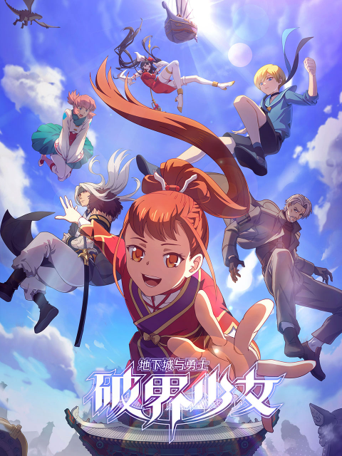 《地下城与勇士之破界少女日语》第02集45分钟剧情讲解，共406字