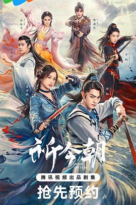 《祈今朝》第01集45分钟剧情讲解，共556字
