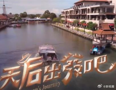 《天后出发吧》第第20240117期时长：每期90分钟免费剧情，共414字