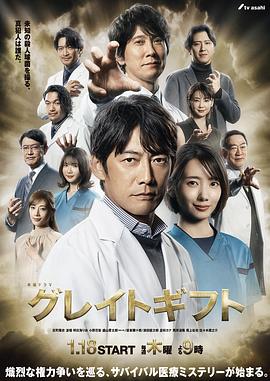 《伟大的礼物》第01集45分钟剧情介绍，共570字