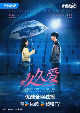 《要久久爱》第05集45分钟免费剧情，共333字