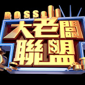 《大老板联盟》第20240121期时长：每期90分钟剧情讲解，共450字
