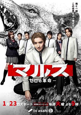 《Mars-零之革命-》第01集45分钟剧情介绍，共499字