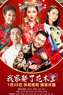 《我家娶了花木兰》第02集45分钟剧情在线观看，共493字