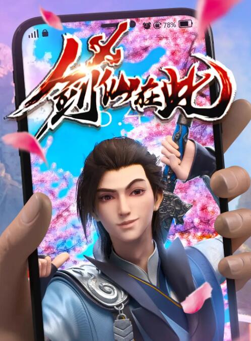 《剑仙在此》第40集45分钟剧情讲解，共379字
