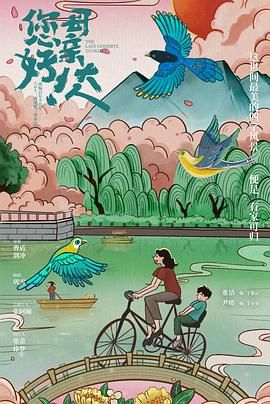 《您好！母亲大人》第30集完结45分钟剧情讲解，共454字