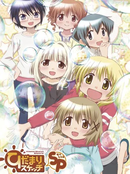 《向阳素描×SP》第2集完结45分钟剧情讲解，共425字