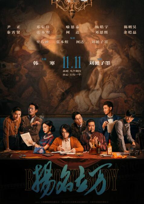 《扬名立万》时长：120分钟剧情在线观看，共523字
