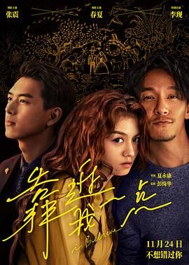《靠近我一点》时长：120分钟剧情介绍，共435字