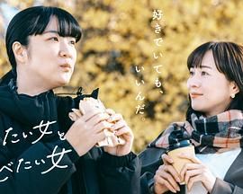 《想做饭的女人和想吃饭的女人 第二季》第01集45分钟免费剧情，共452字