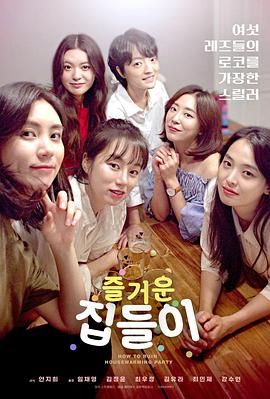 《前任女友与她的女友》时长：120分钟剧情在线观看，共374字