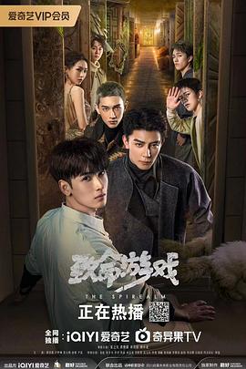《致命游戏 剧场版》全78集45分钟剧情介绍，共375字