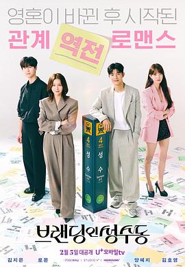 《品牌in圣水洞》第01集45分钟剧情讲解，共337字