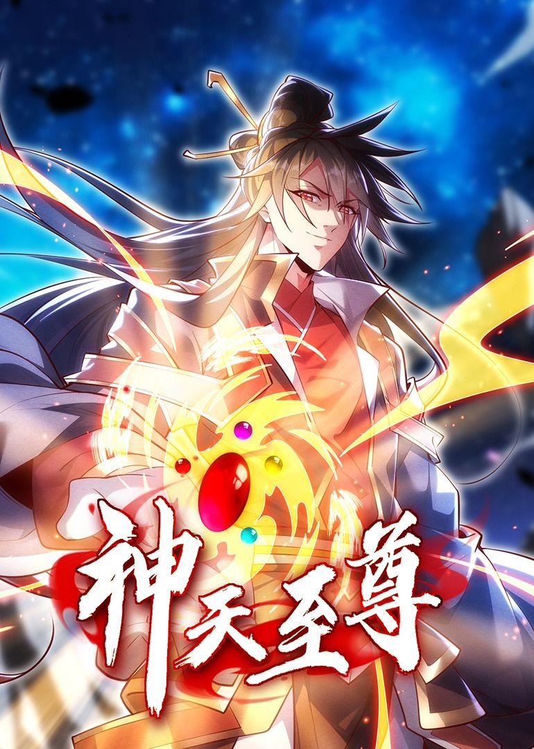 《神天至尊·动态漫画》第01集45分钟剧情讲解，共407字