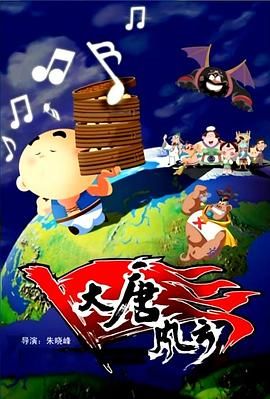 《大唐风云》正片45分钟免费剧情，共424字