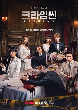 《犯罪现场4》第04集时长：每期90分钟剧情在线观看，共348字