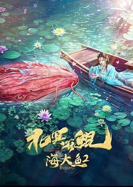 《北冥有鲲》时长：120分钟免费剧情，共367字