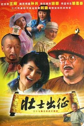《壮士出征》第37集完结45分钟剧情在线观看，共563字
