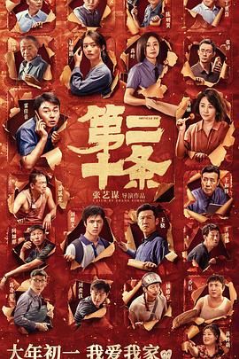 《第二十条》时长：120分钟剧情讲解，共571字