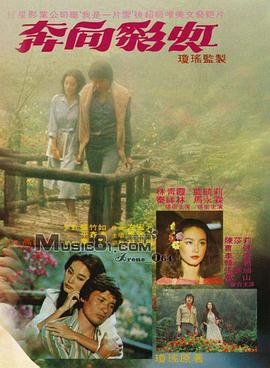《奔向彩虹》时长：120分钟剧情介绍，共324字