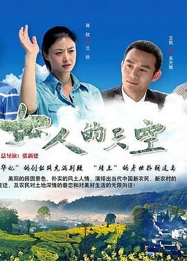 《女人的天空》第30集完结45分钟剧情讲解，共519字