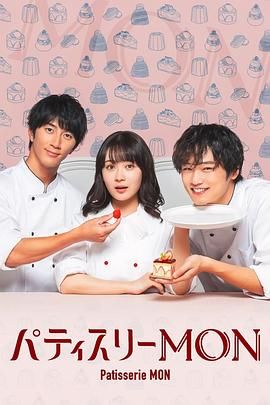 《西点店》第01集45分钟剧情在线观看，共364字