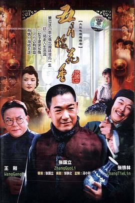 《五月槐花香》第32集完结45分钟剧情在线观看，共315字
